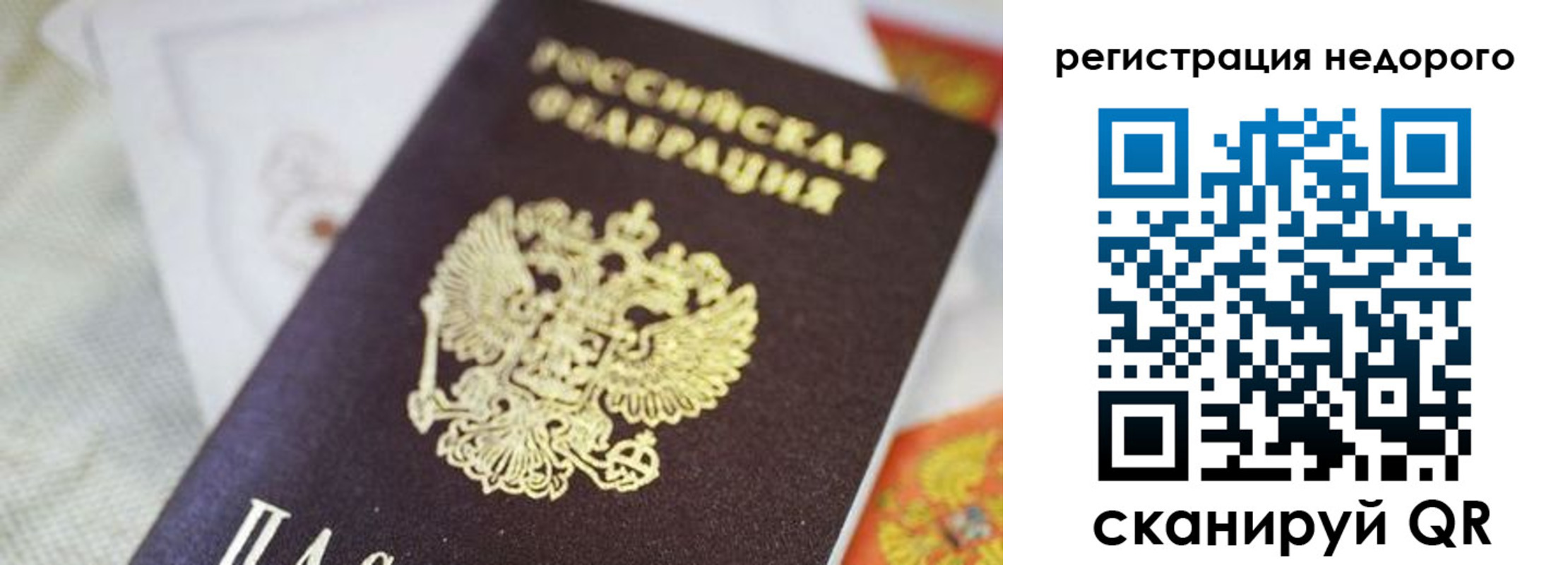 временная регистрация для всех в Майском