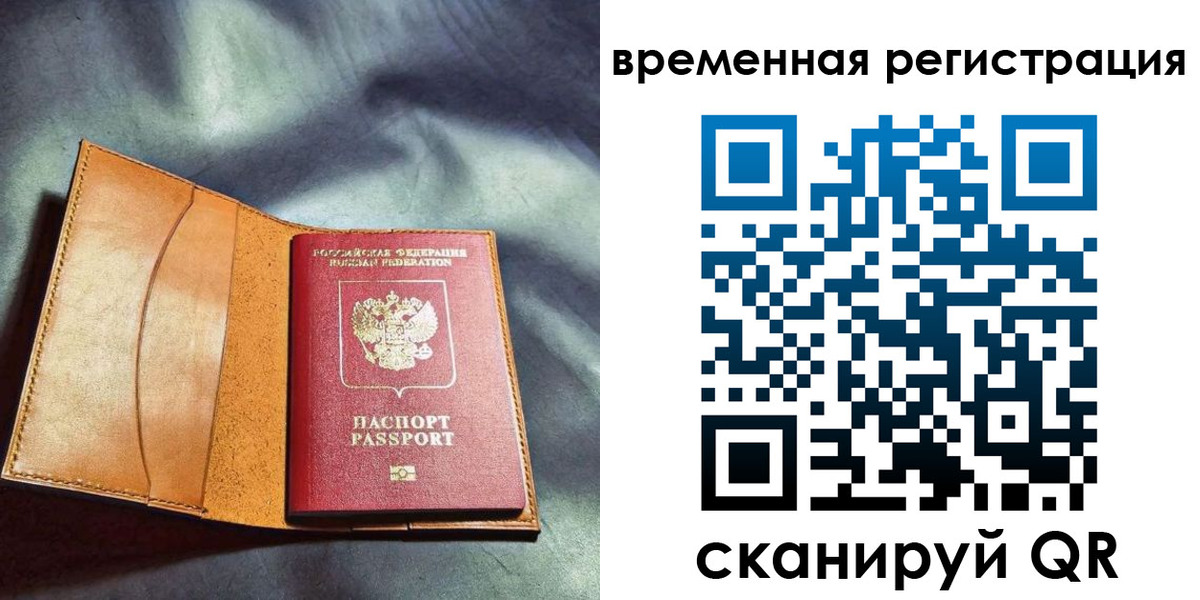 прописка ребенка в Майском