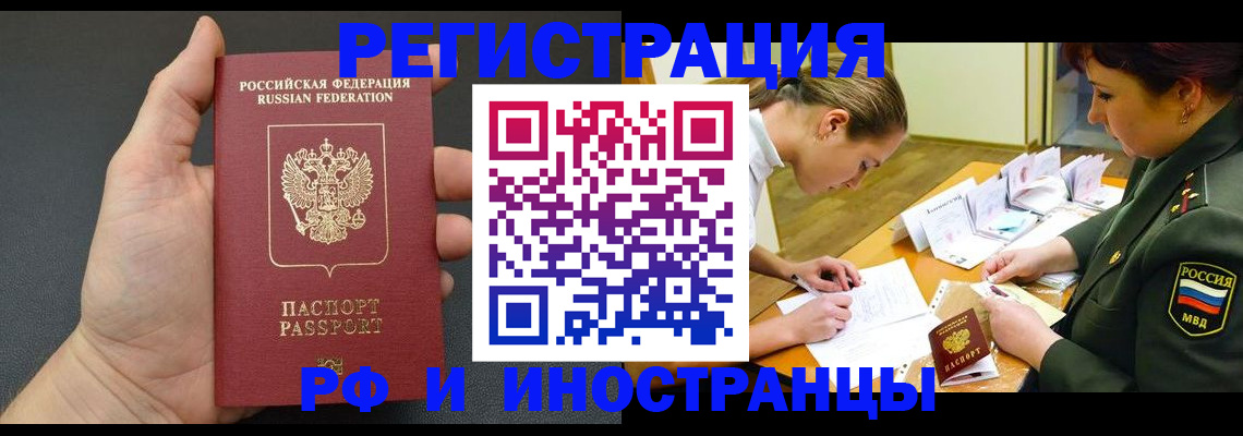 прописка законно в Майском