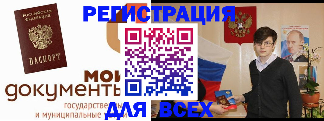 временная регистрация адрес в Майском