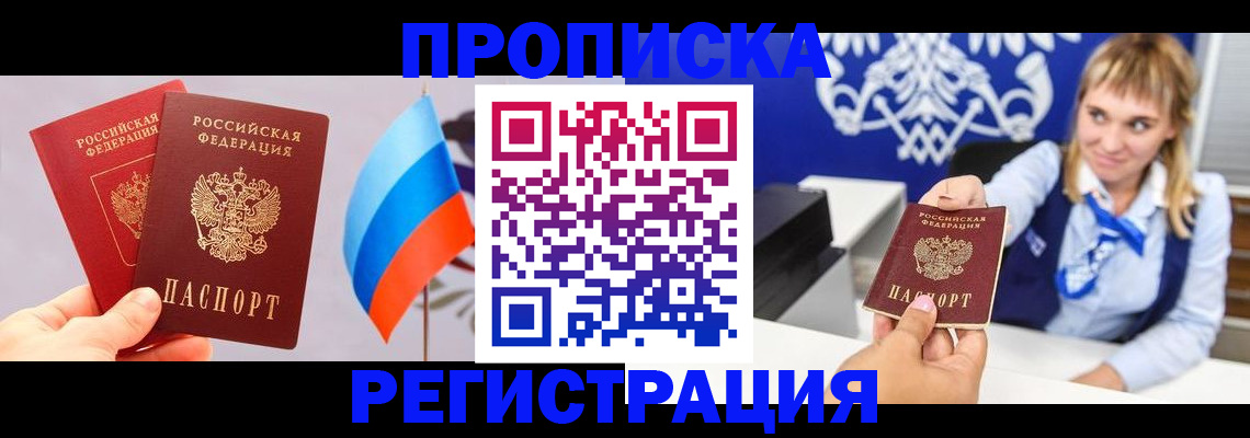 пропишу в квартире в Майском