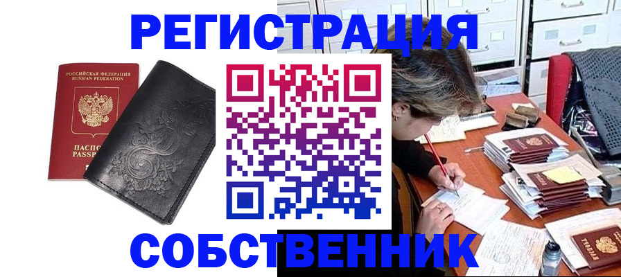 прописка законно в Майском