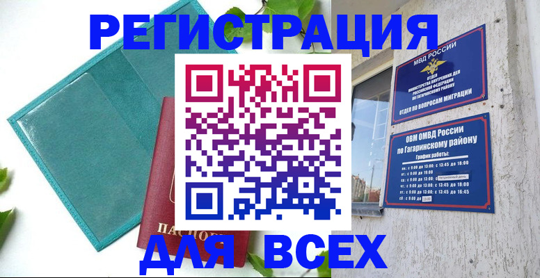 временная регистрация в квартире в Майском