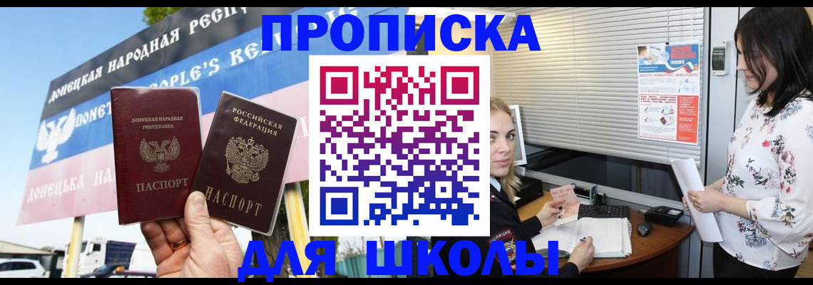 временная регистрация поиск в Майском