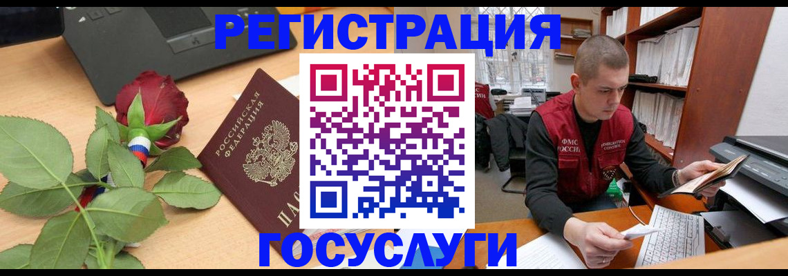 временная регистрация адрес в Майском