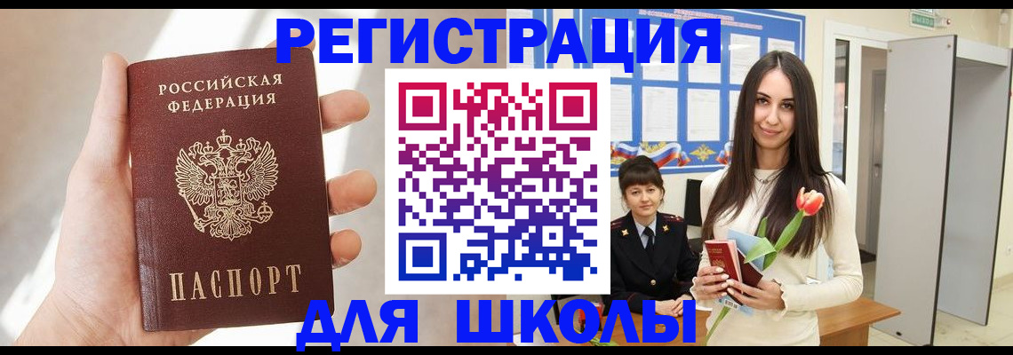 купить прописку в Майском